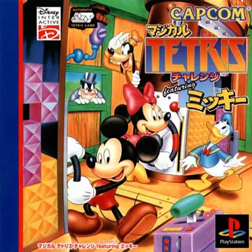 Magical Tetris Challenge featuring Mickey (JP) box cover front